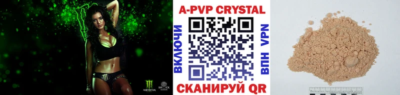 Купить где  Гурьевск  APVP СК 
