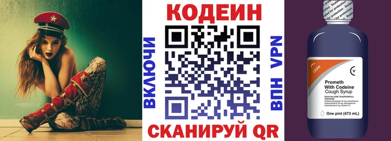 Купить  Гурьевск  Кодеиновый сироп Lean Purple Drank 