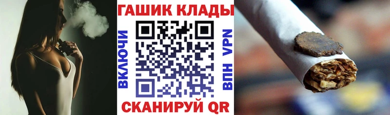 Купить закладки  Гурьевск  ГАШИШ VHQ 