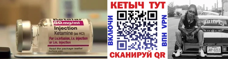 КЕТАМИН ketamine Купить где Гурьевск