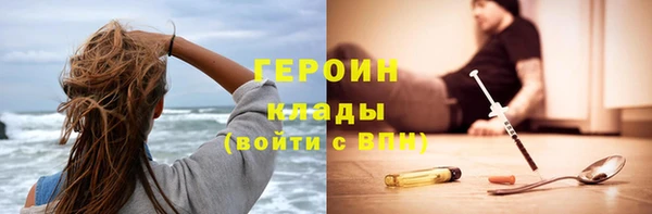 героин Волоколамск